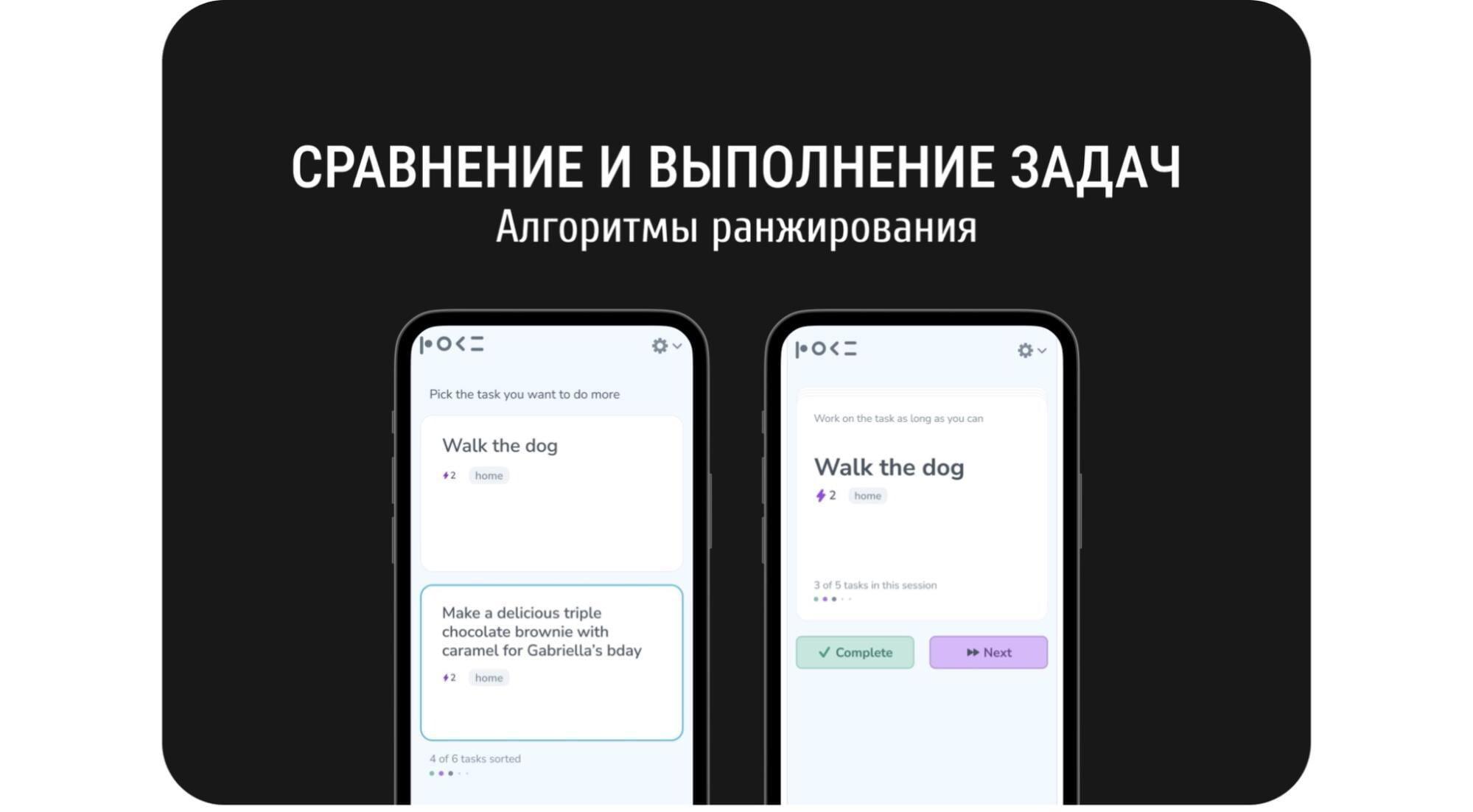 Pairwise choice: two tasks; one returns to the end of the queue