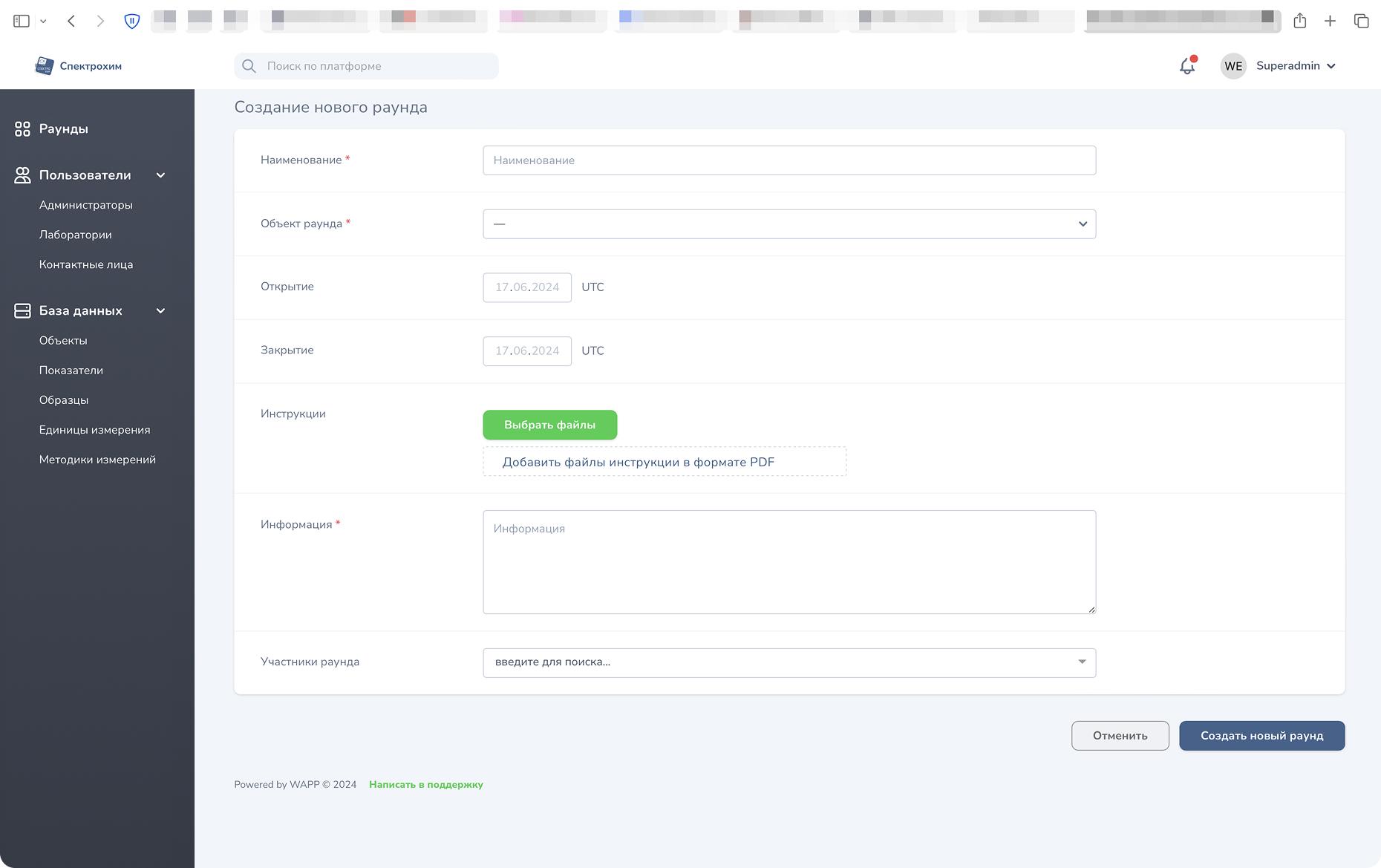 Помогли автоматизировать отчётность от лабораторий и соблюсти ГОСТы