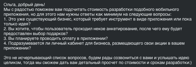 Как мы возвращаем обсуждение из области фантазий в область бизнес-задач