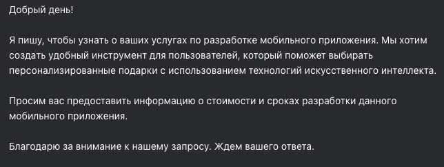 Типичный запрос «хотим ИИ», за которым пока нет бизнес-логики