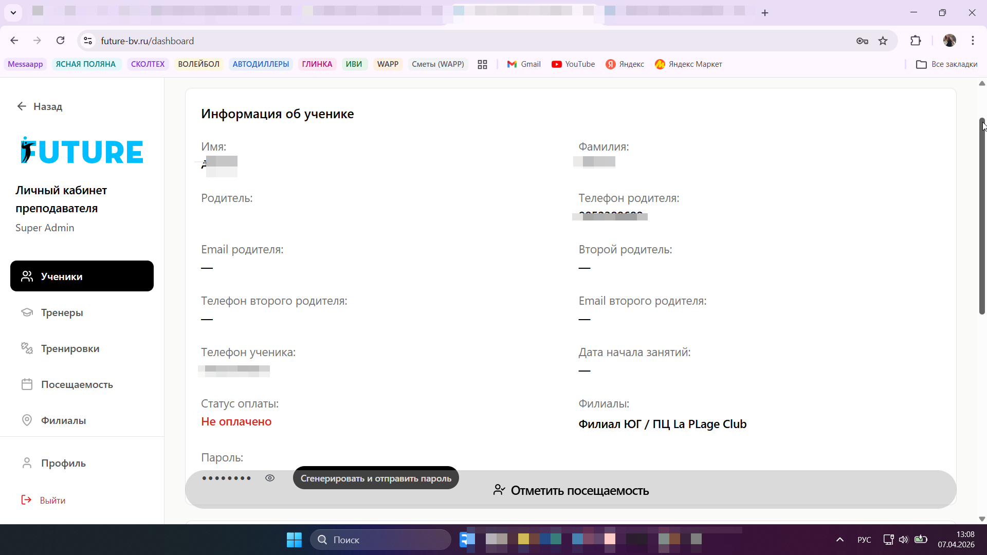 Список филиалов и управление локациями в админ-панели