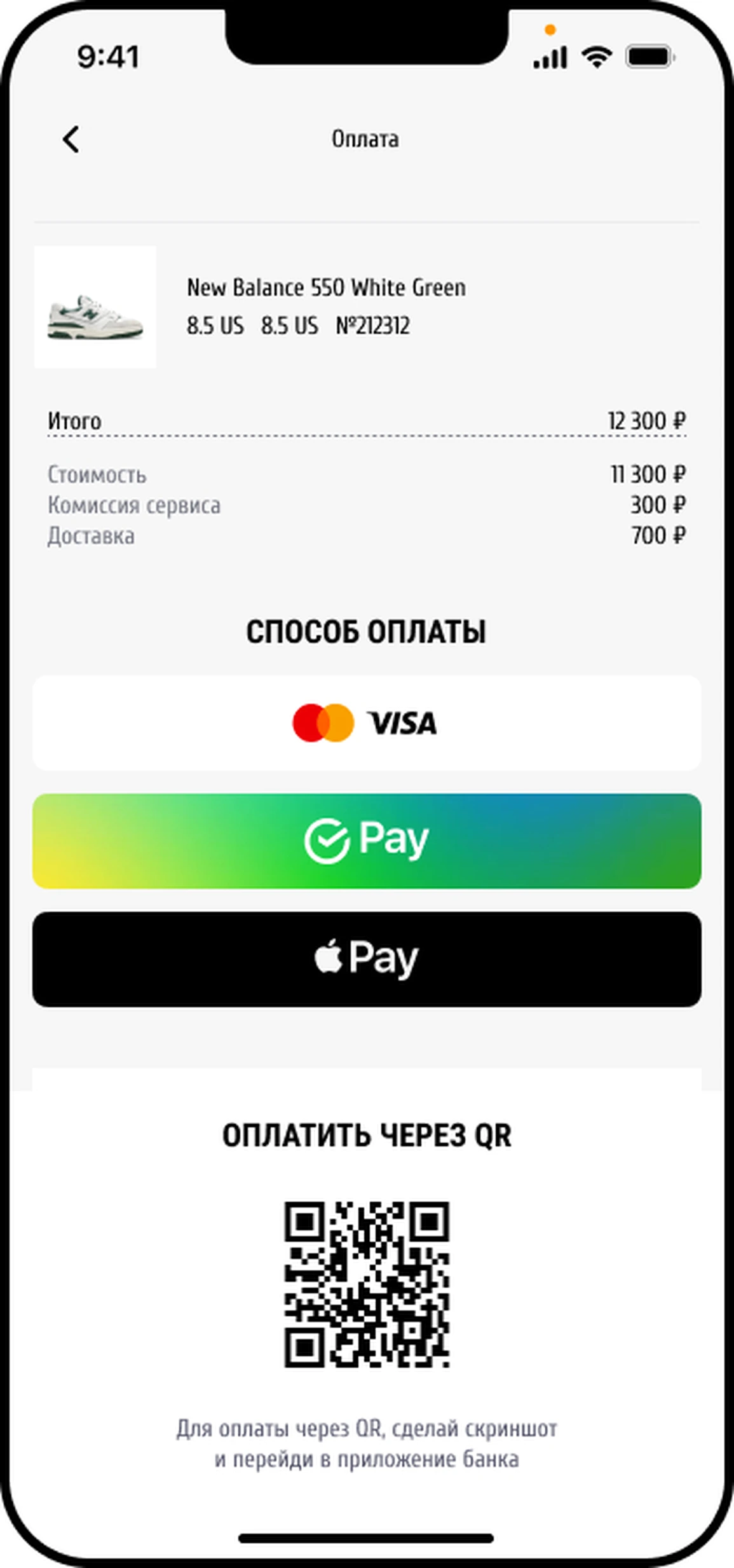 Способ оплаты: Visa, Mastercard, Apple Pay